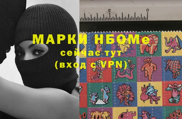 марки nbome Богородицк